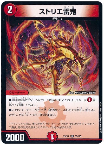 2026年1月版】火単レッドアウト徹底解説！【アドバンス】【赤単速攻