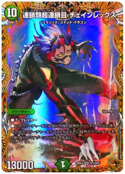 収録リスト】王道W 第4弾 終淵 ～LOVE&ABYSS～商品情報【DM25-RP4