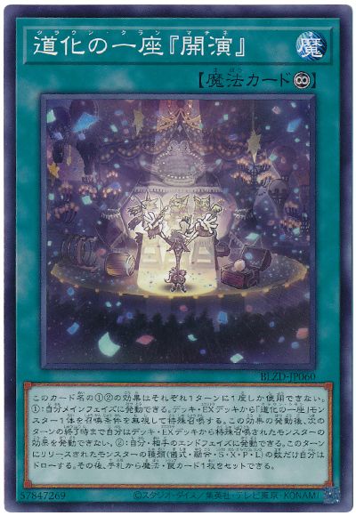 収録】『BLAZING DOMINION(ブレイジング・ドミニオン)』【BLZD