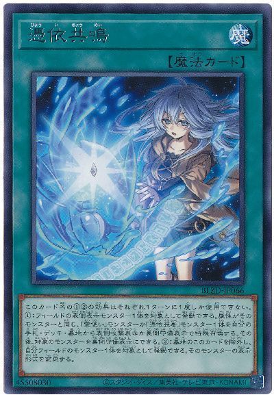 2026年 妖精伝姫（フェアリーテイル）デッキ 入門書】運命の出会いが