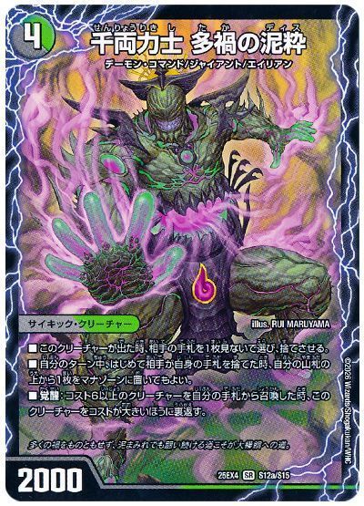 刀志猫のプワソン 4枚 刀志猫のプワソン 4枚 | アルカード【オンライン