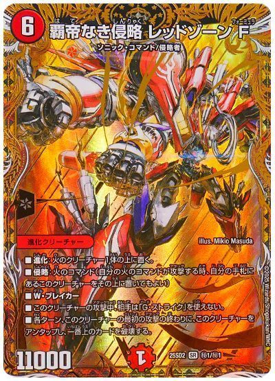 挑め】2025年9月版・デュエマ高額カードランキング【財布の限界