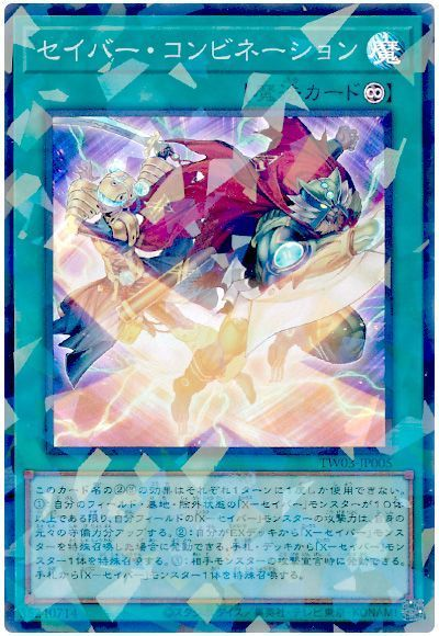 遊戯王/2025年最新】脅威のハンデスループ『X－セイバー』【デッキ解説