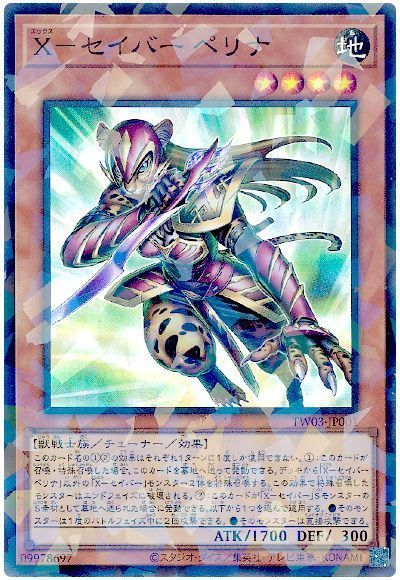 遊戯王/2025年最新】脅威のハンデスループ『X－セイバー』【デッキ解説