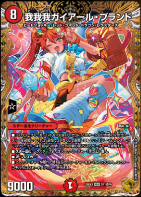 収録リスト】邪神爆発デュエナマイトパック「王道W」商品情報【DM25