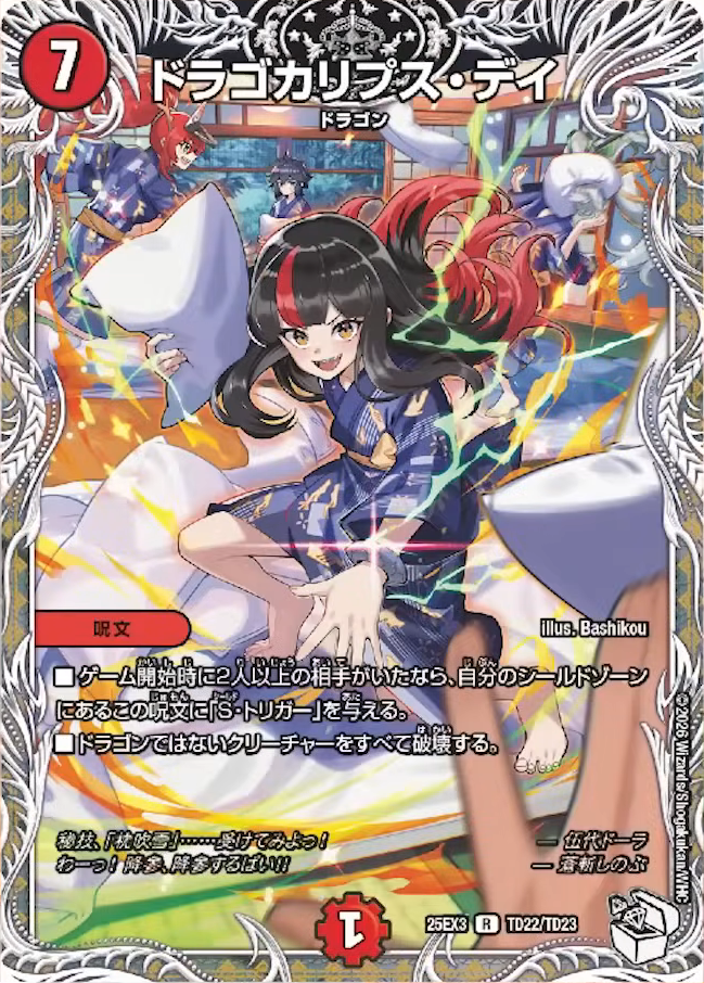 デュエマ】キャラトレジャーと元カードの比較を全部まとめて紹介