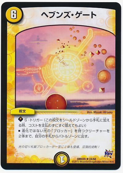 2024年版】青白天門の回し方と必勝テクニック【ヘブンズ・ゲート/∞龍