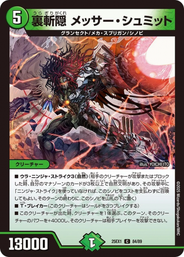 収録リスト】愛感謝祭 ヒロインBEST商品情報【DM25-EX1】 | デュエル