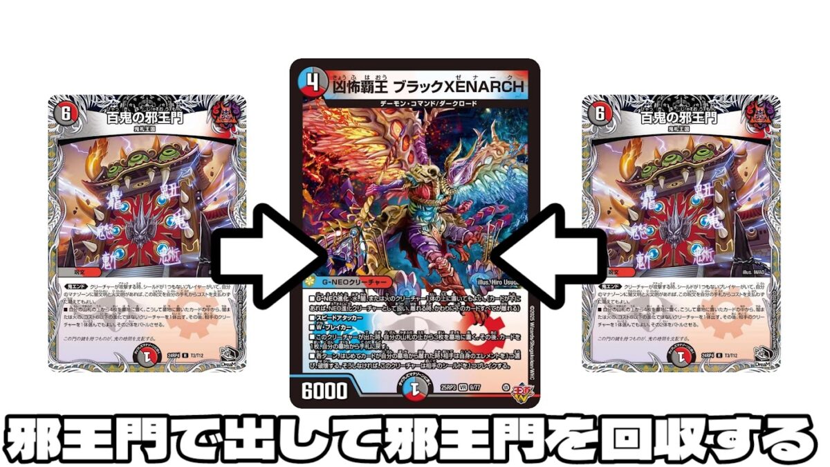 赤黒邪王門 24時間以内に発送します！ 赤黒邪王門 24時間以内に発送し