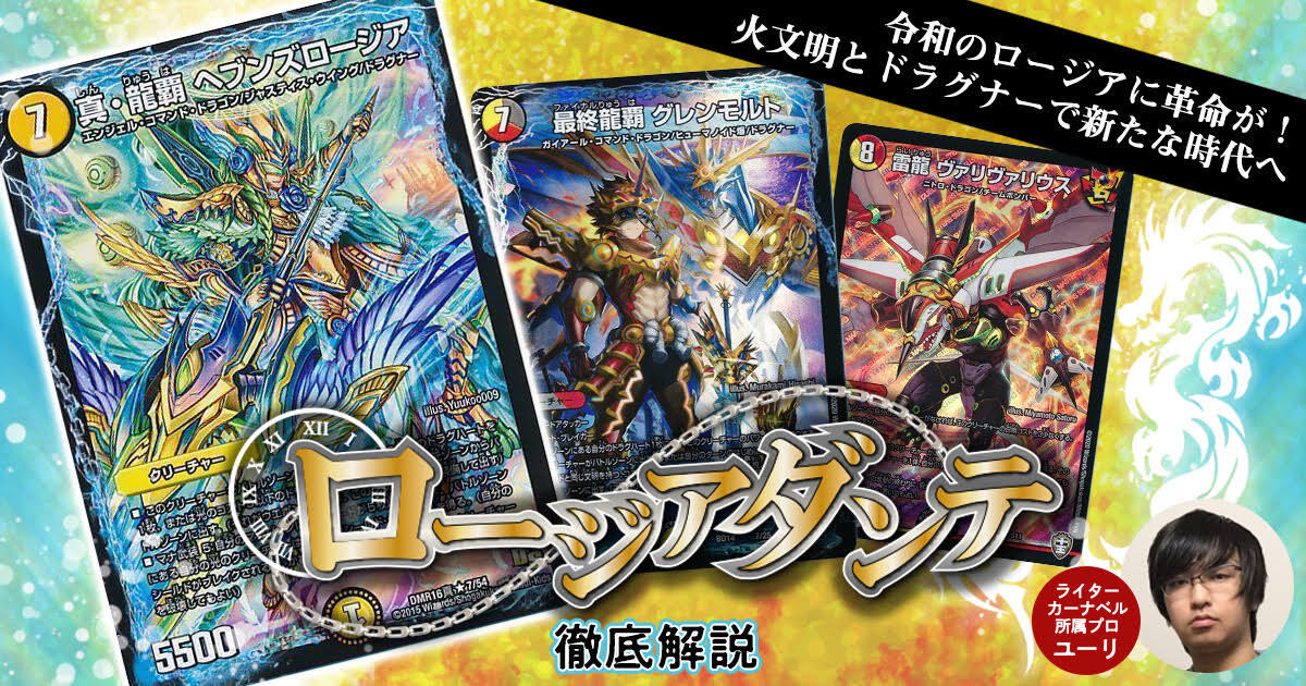 GP優勝を魅せた「ドロマーロージア」をリペアしたい!!【青白黒ロージア