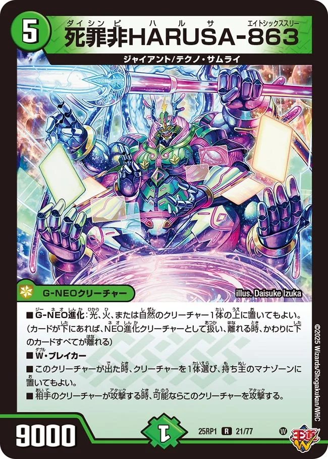 収録リスト】王道W 第1弾 邪神vs邪神 ～ソウル・オブ・ジ・アビス