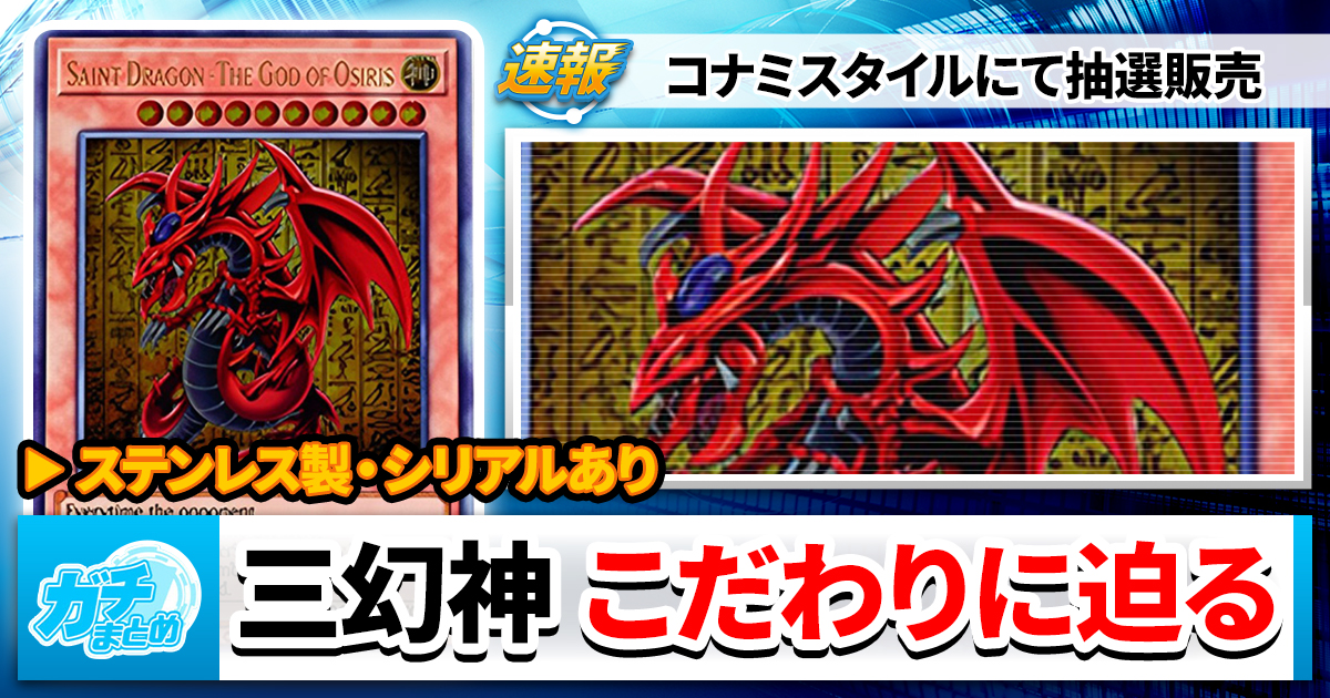 セ*-様 遊戯王 OCG 幻魔 幻神 PSA5〜PSA10 7枚セット 連番 楽天市場