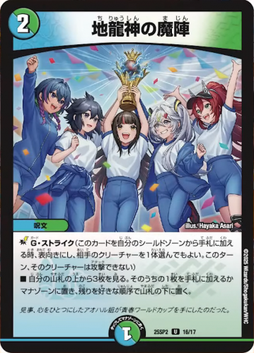 収録リスト】『はじけろスポーツ！青春☆ワールドカップ!!』最速攻略