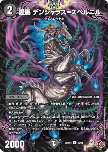 O・ドライブ】《創世竜 ゴルギーネクスト》等3色D・D・Dサイクル含む新