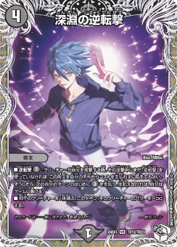 収録リスト】邪神爆発デュエナマイトパック「王道W」商品情報【DM25