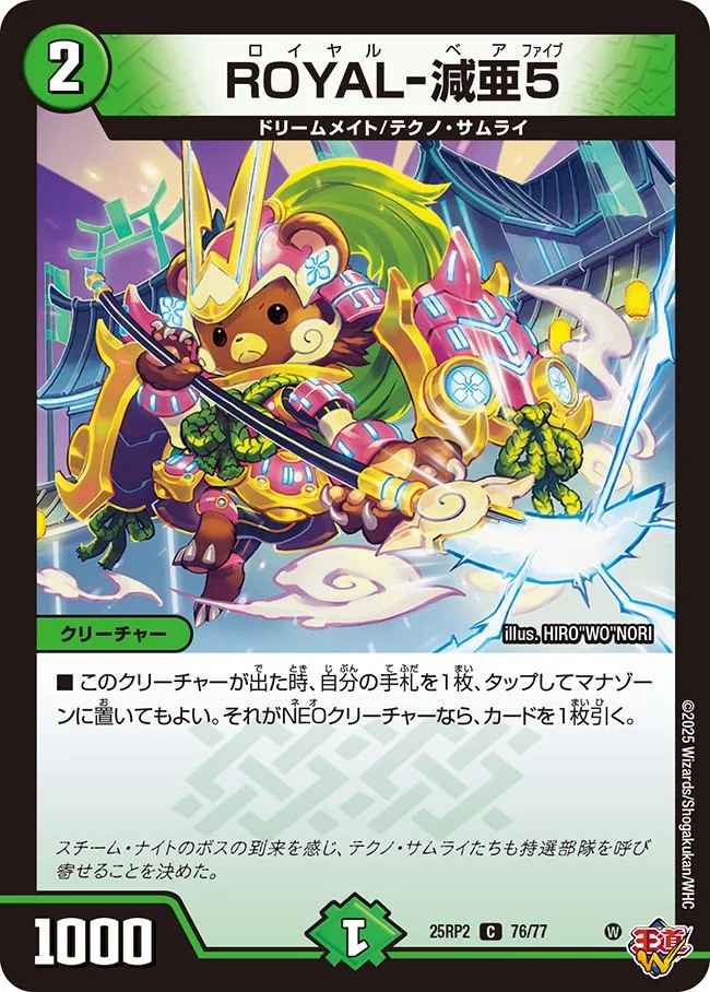 デュべり部】第174回《ソウルサンライト コハク》【ばにら所長の