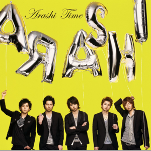 嵐 (ARASHI) - This is 嵐 (This is ARASHI) LIVE 2020.12.31 Lyrics