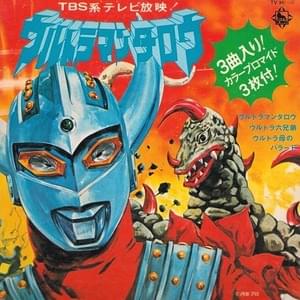 ウルトラマンタロウ (Ultraman Taro) Songs