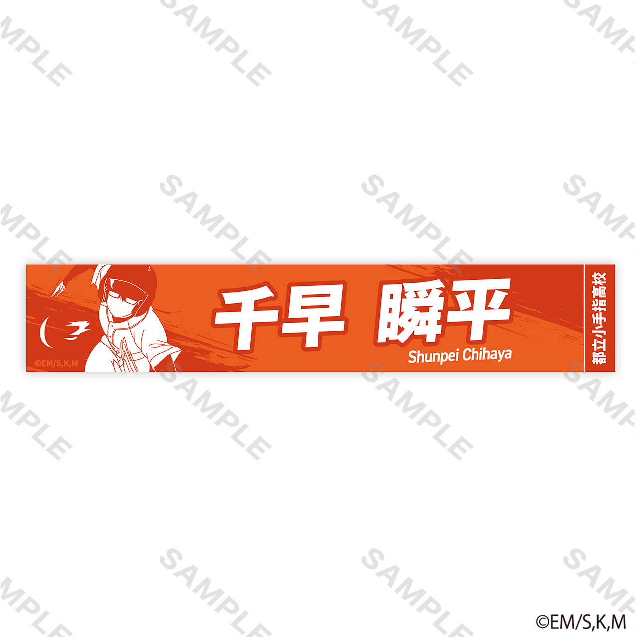 MeeToMa ミートマ｜アニメ・ゲームのグッズ通販サイト】