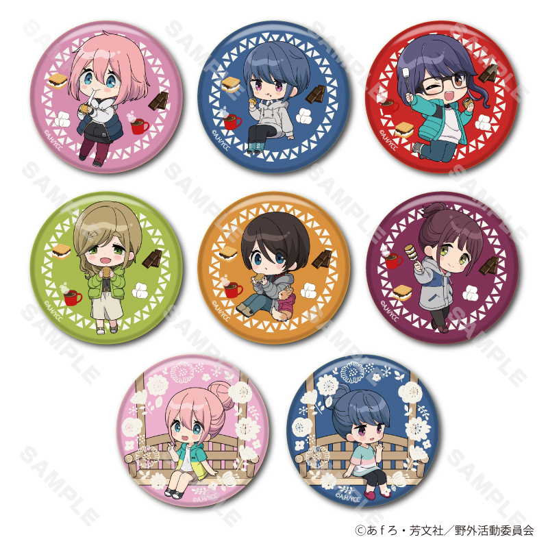 映画『ゆるキャン△』トレーディングデフォルメ缶バッジ ＜全8種