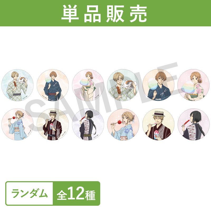 バッジ【夏目友人帳 アニメ公式オンラインストア】