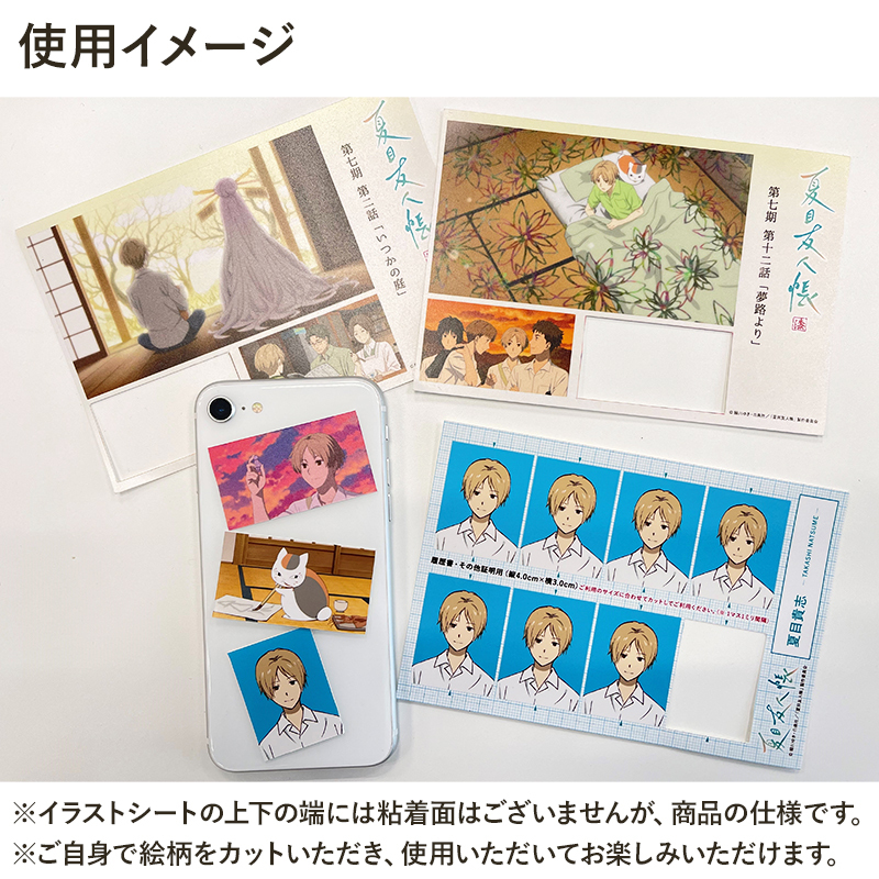 証明写真風ステッカー 名取周一【夏目友人帳 アニメ公式オンラインストア】