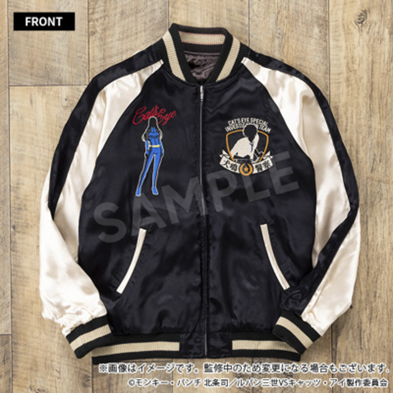 ルパン三世 VS キャッツ・アイ リバーシブルスカジャン キャッツ・アイ