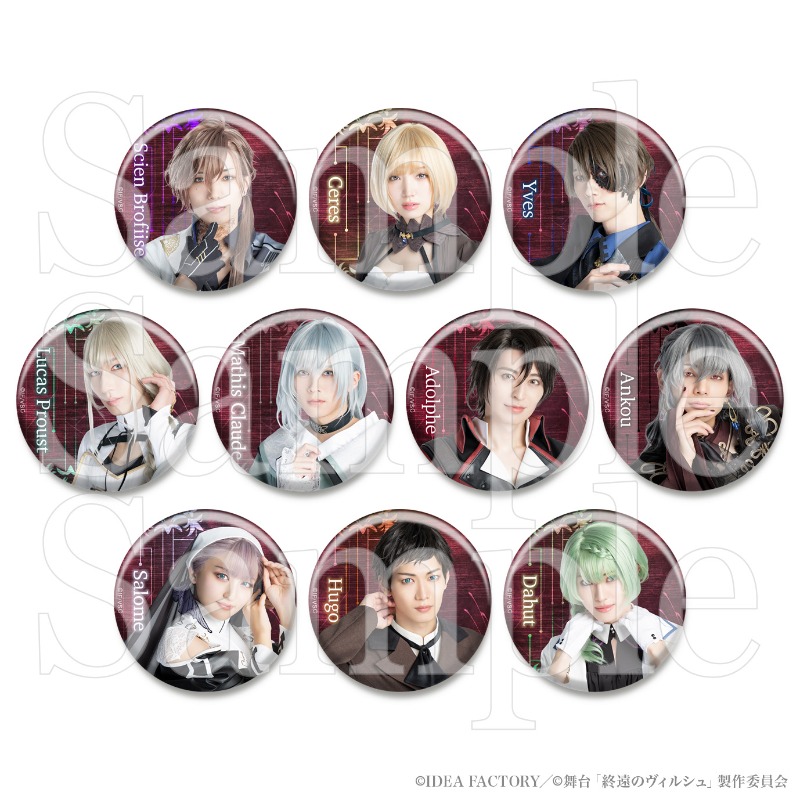 舞台「終遠のヴィルシュ」 キャストランダム缶バッジ（全10種