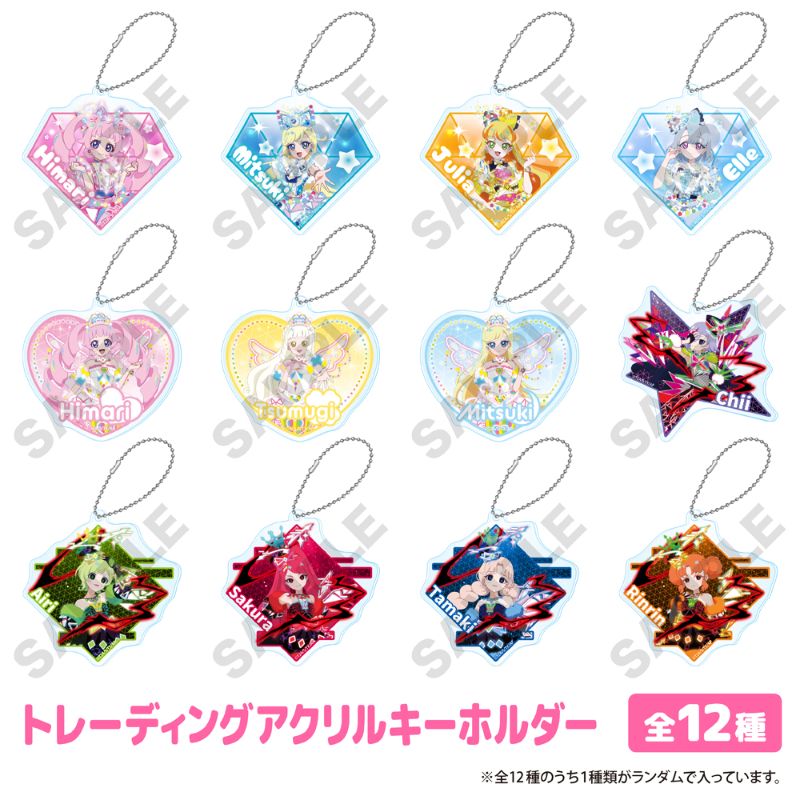 ひみつのアイプリ アクリルキーホルダー 全12種【アニメタイムズSTORE】