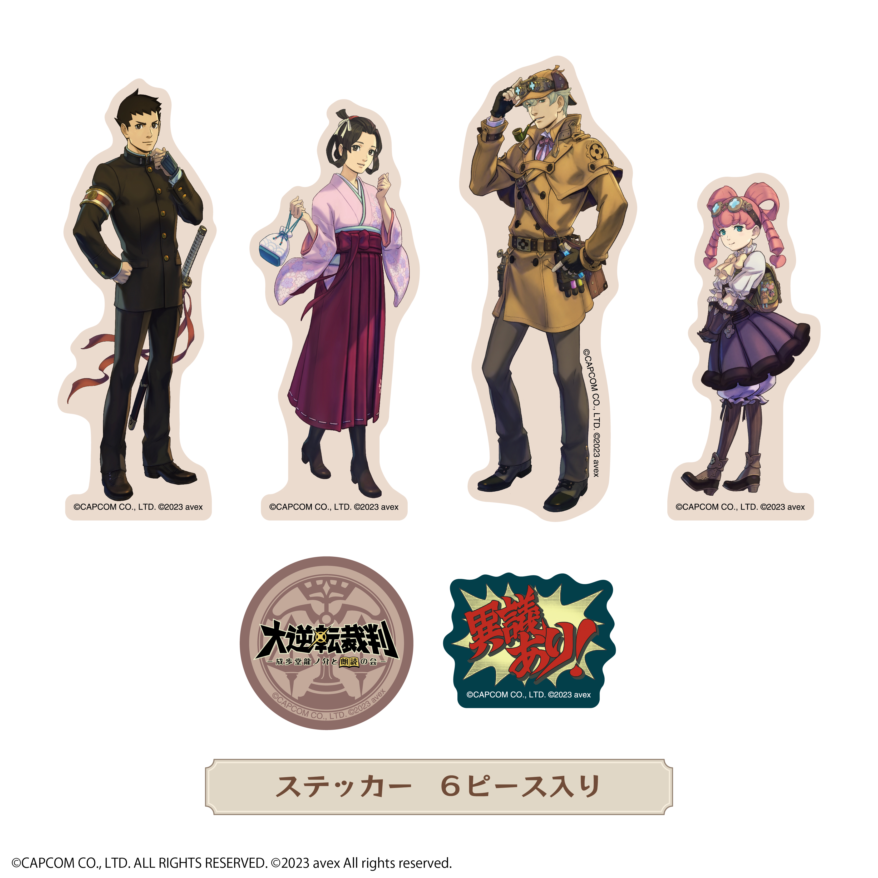 大逆転裁判 -成歩堂龍ノ介と朗読の会-：ステッカーセット【アニメ