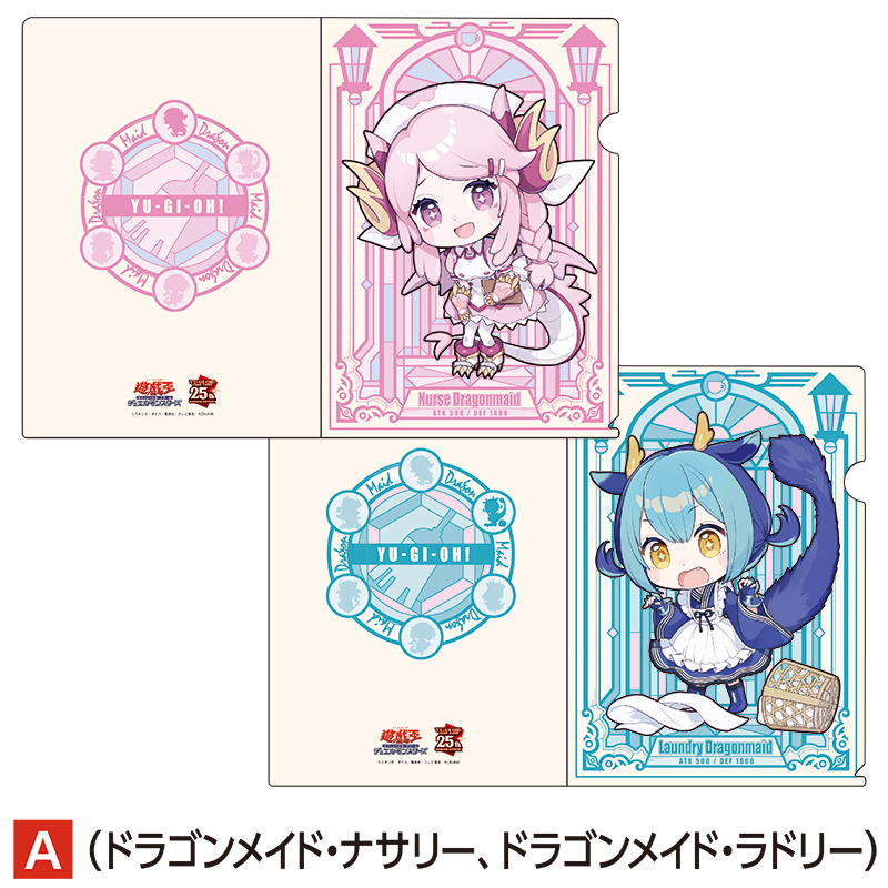 クリアファイル2枚セットA（ドラゴンメイド・ナサリー、ドラゴン