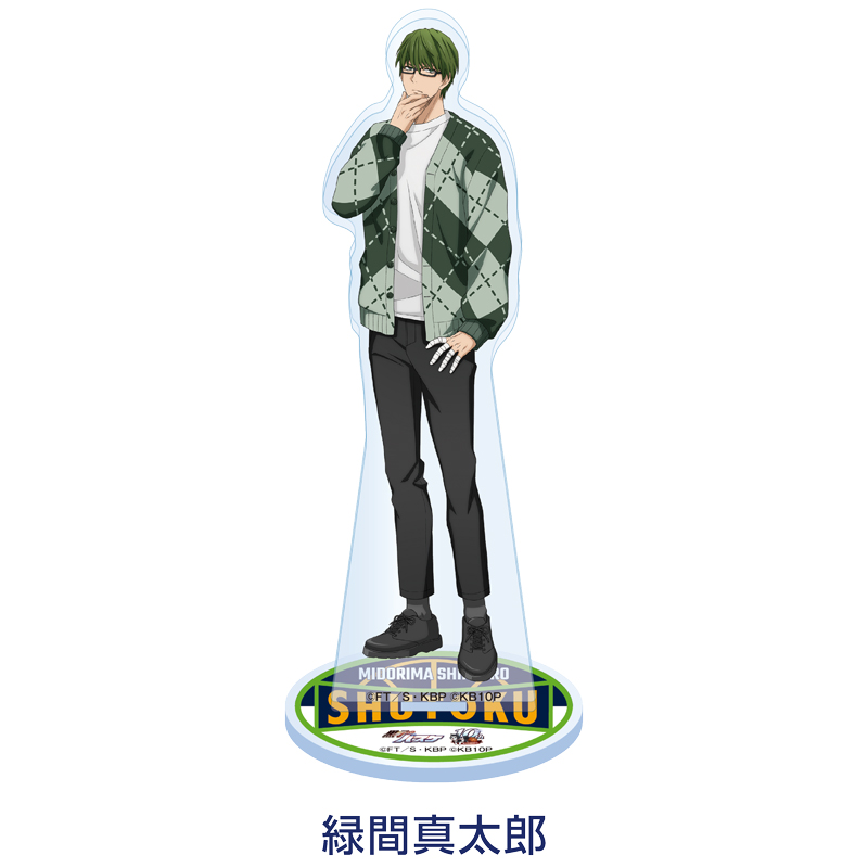 黒子のバスケ アクリルスタンドBIG（緑間真太郎）【AniBOX】