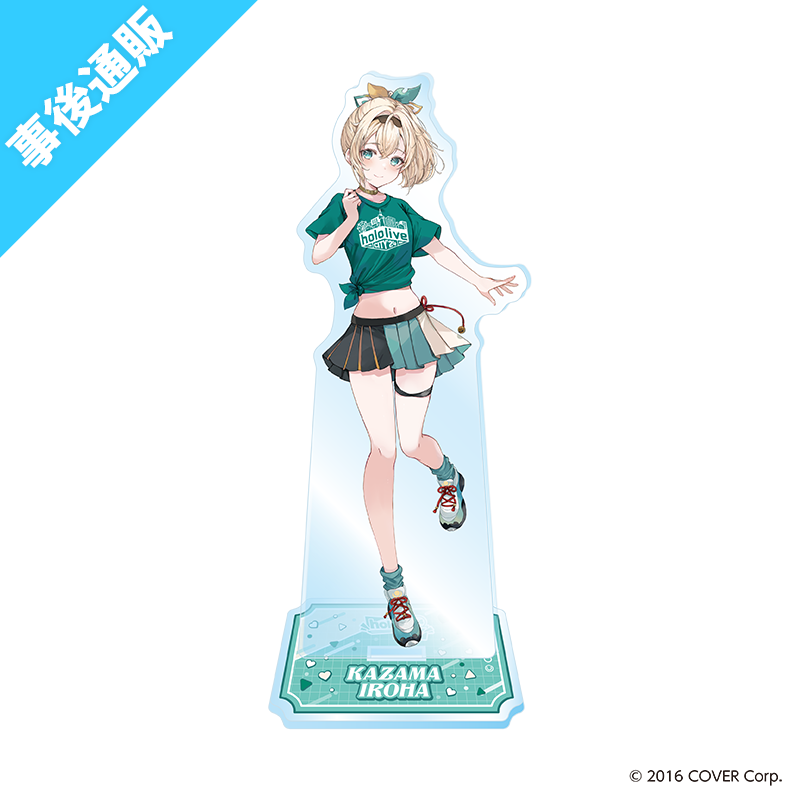 アクリルスタンド(風真いろは)｜ グリーンランド【AniBOX】
