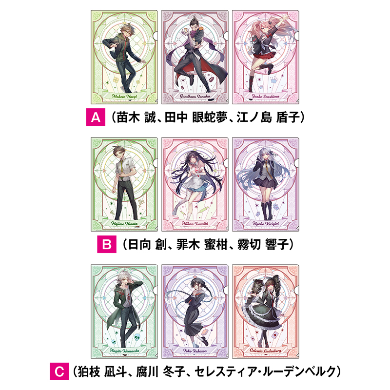 クリアファイル3枚セットB（日向創、罪木蜜柑、霧切響子）【AniBOX】