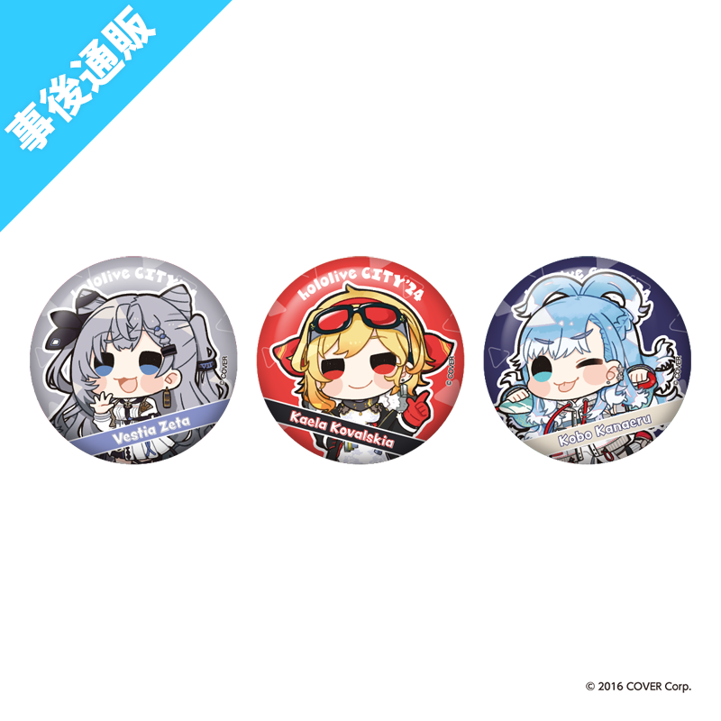 缶バッジ（ランダム全63種）｜hololive CITY'24オリジナルグッズ【AniBOX】