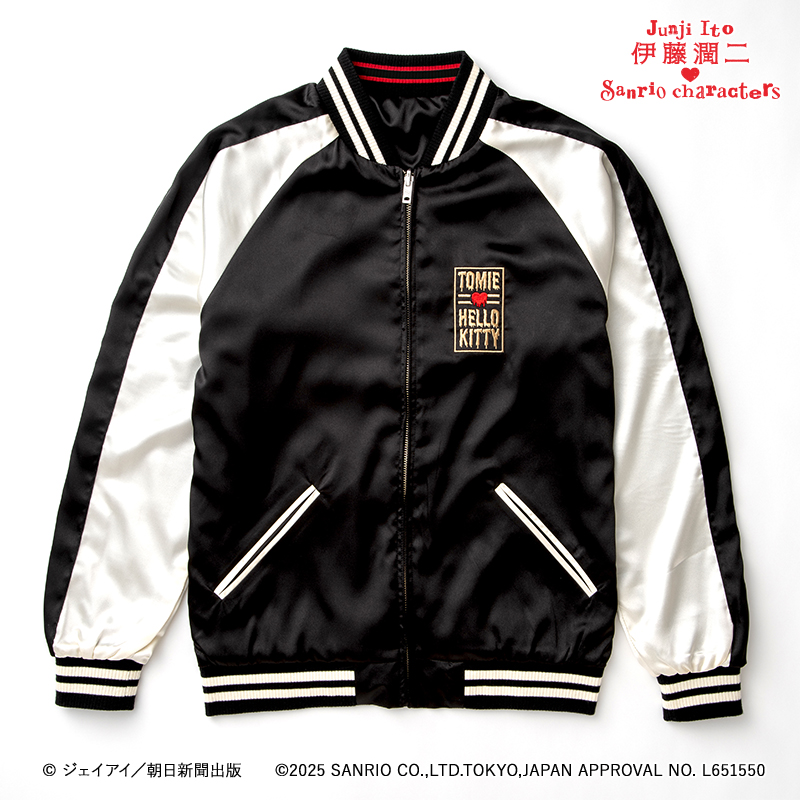 伊藤潤二×サンリオキャラクターズ スカジャン ギャル富江×ハローキティ