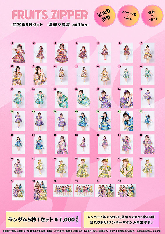 生写真【ASOBIMALL(アソビモール)】