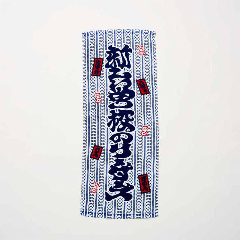 タオル【ASOBIMALL(アソビモール)】