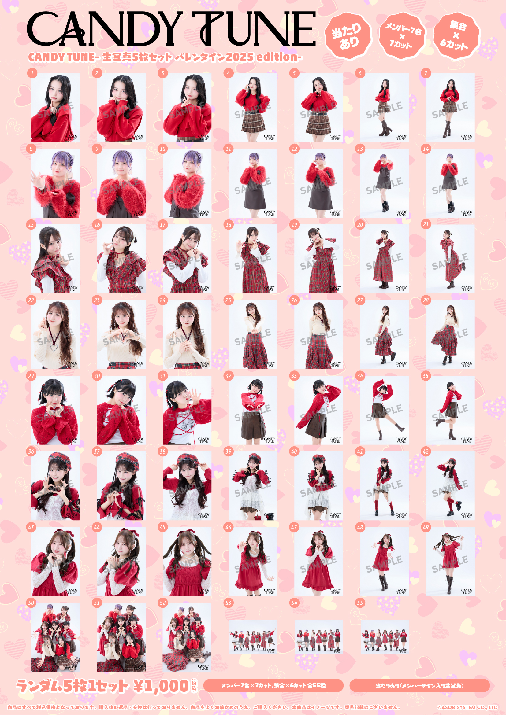 生写真【ASOBIMALL(アソビモール)】