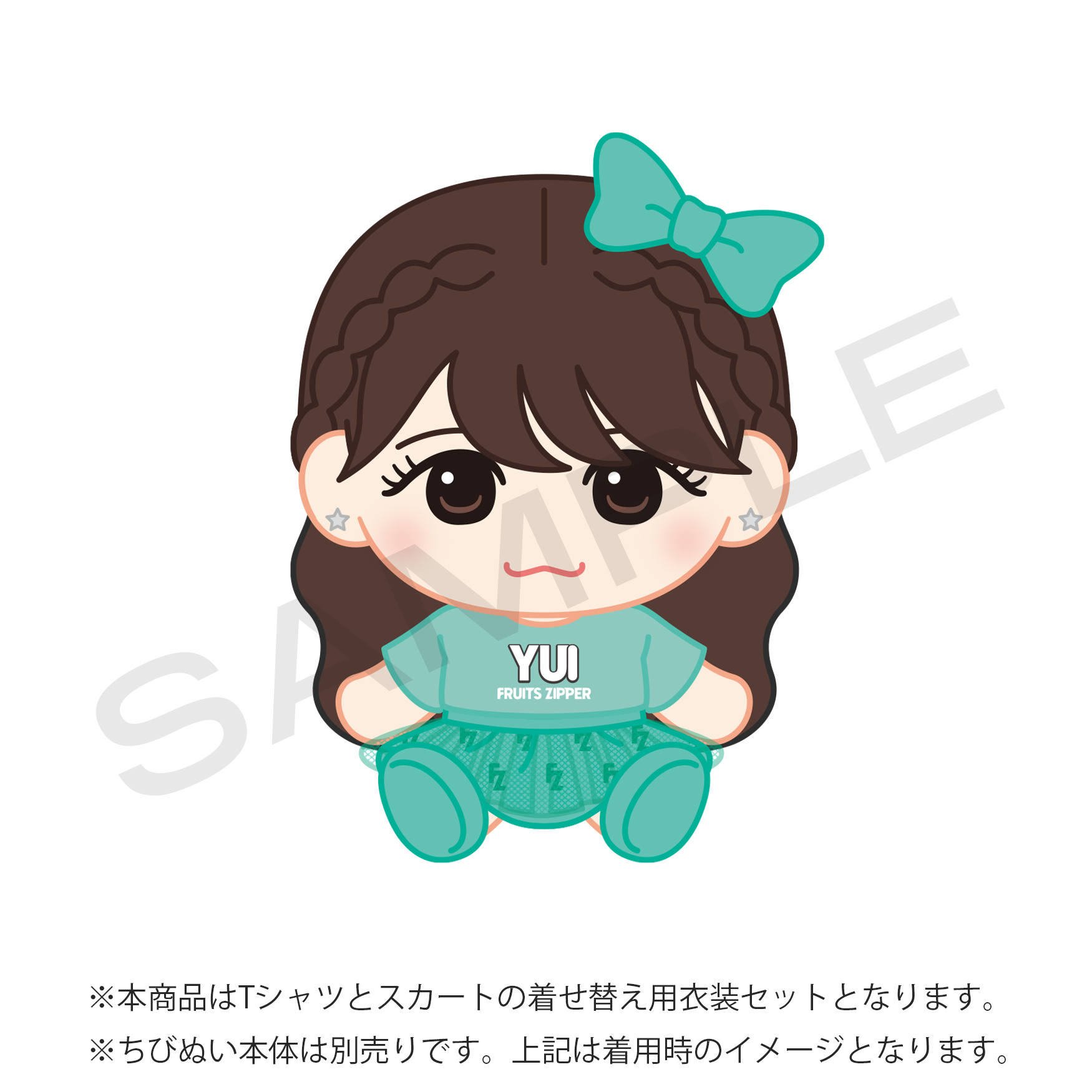 FRUITS ZIPPERメンバー別ちびぬい OSHI API ver.1（全7種）【ASOBIMALL