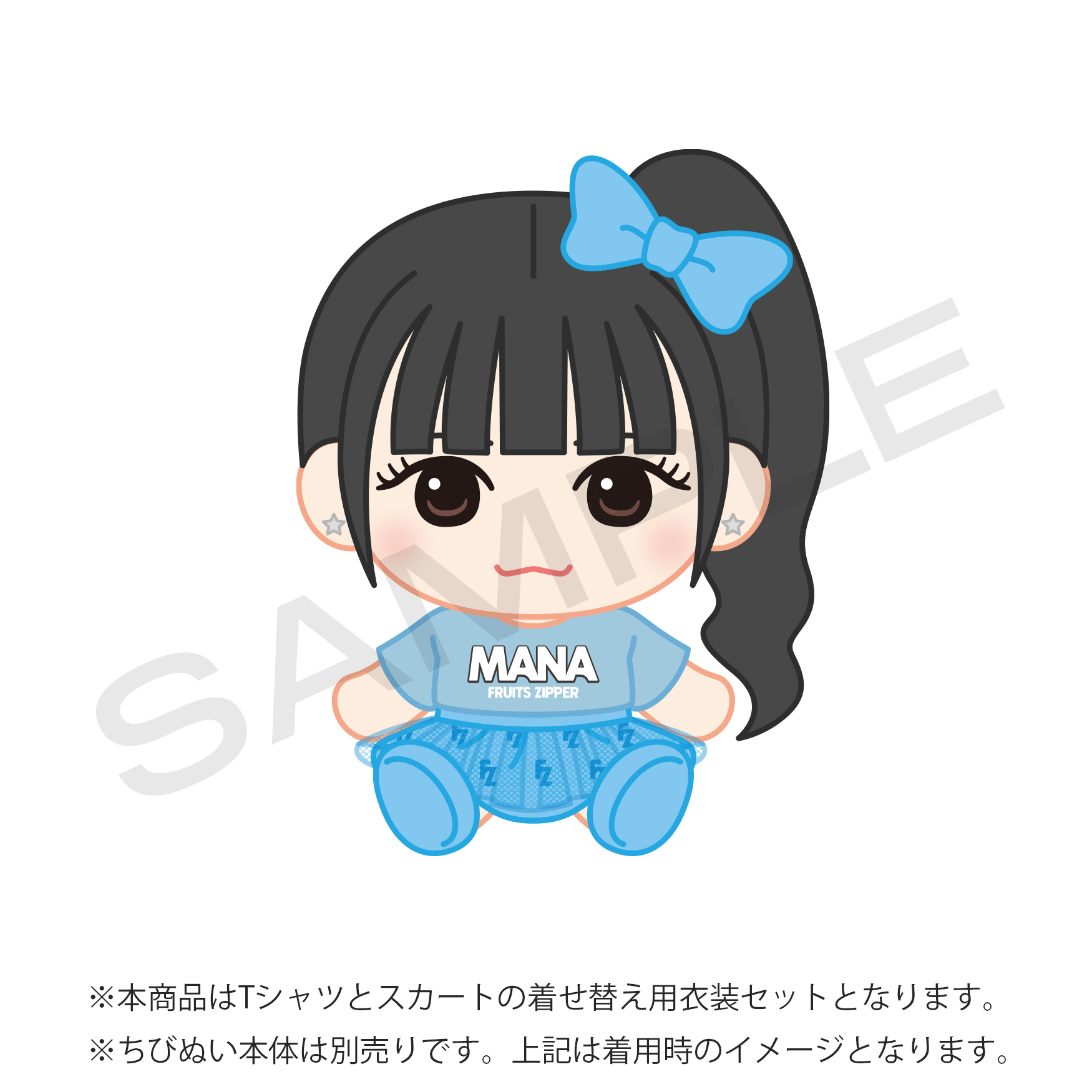 FRUITS ZIPPERメンバー別ちびぬい OSHI API ver.1（全7種）【ASOBIMALL