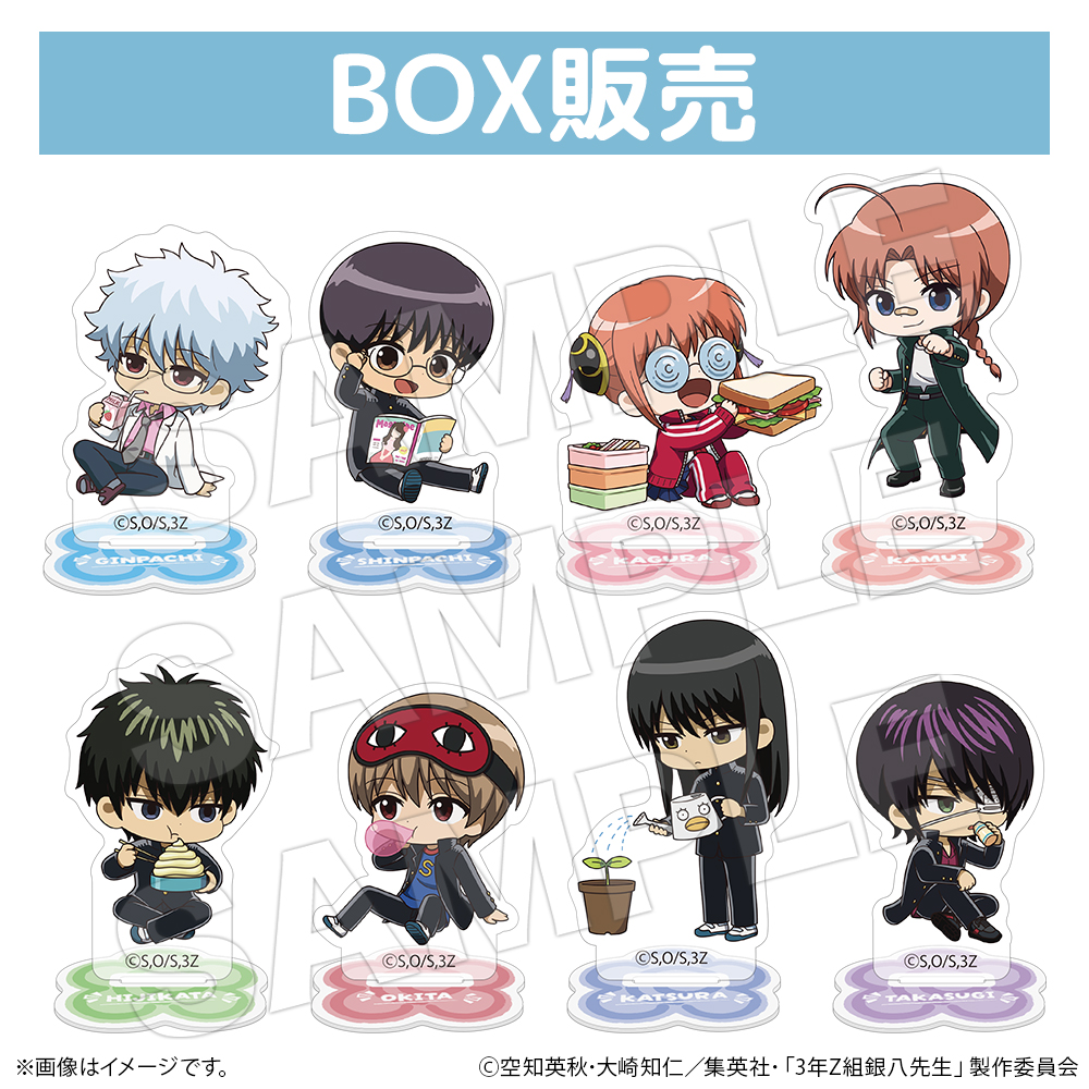 3年Z組銀八先生商品の検索結果【ココアニ (COCOANI) | グッズ通販サイト】