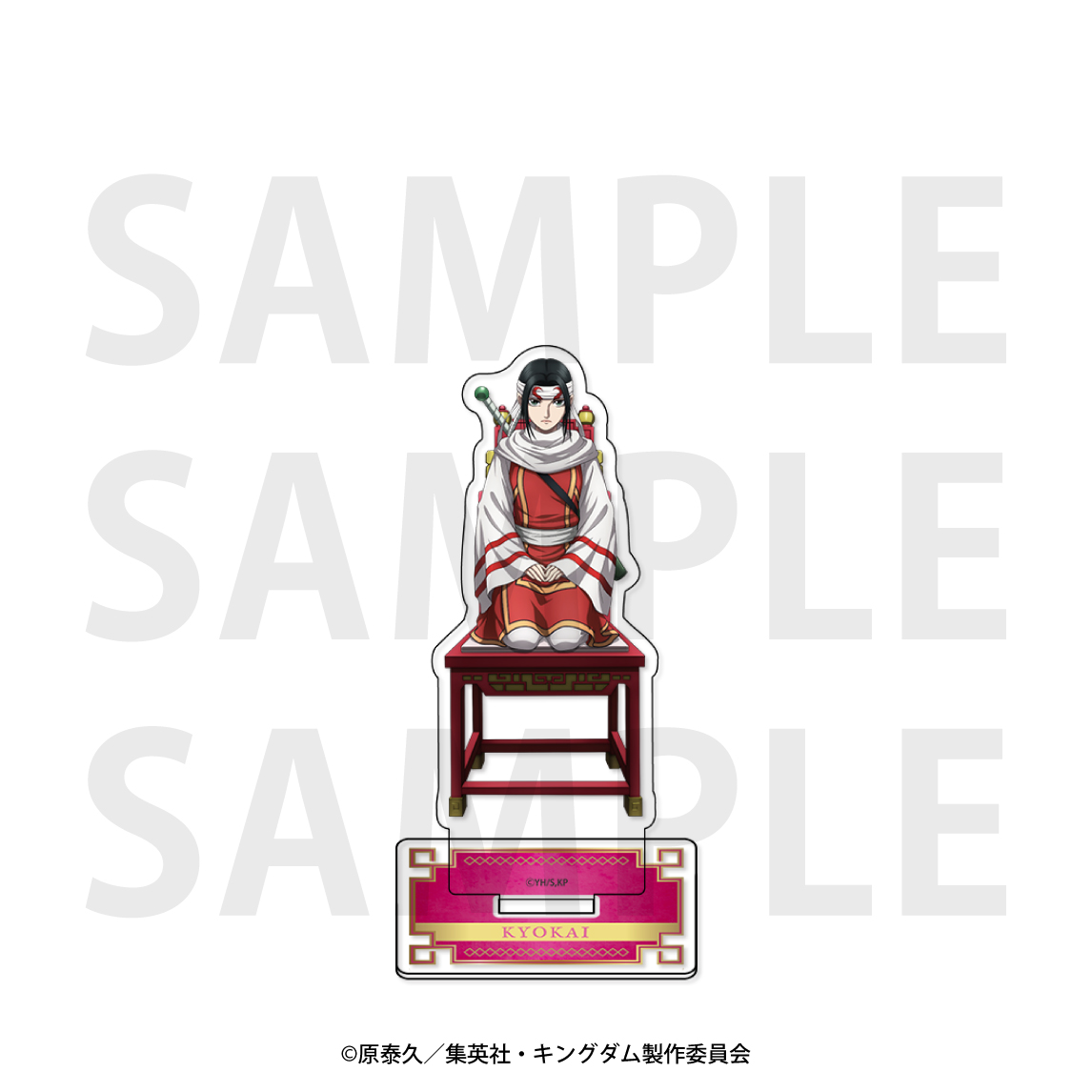 キングダム×E-DINER