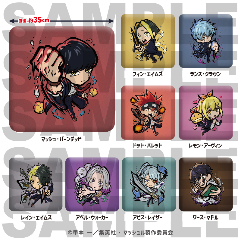 TVアニメ『マッシュル-MASHLE-』PUMP UP DINER】E-PRIZE【オンラインくじ】