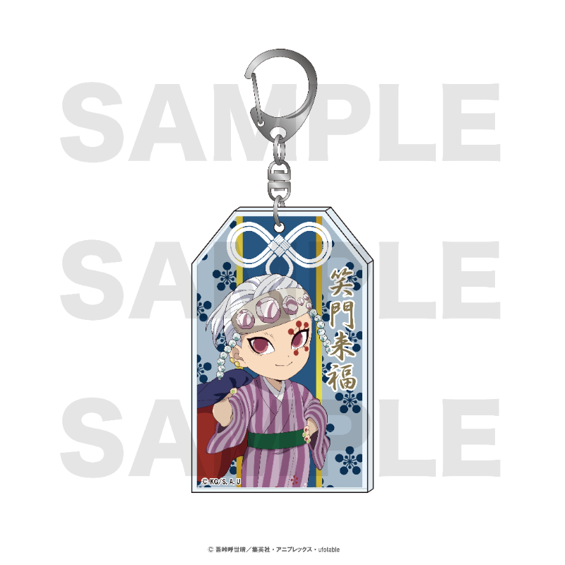 アニメ『鬼滅の刃』×おこしバス お守り風キーホルダー 竈門炭治郎