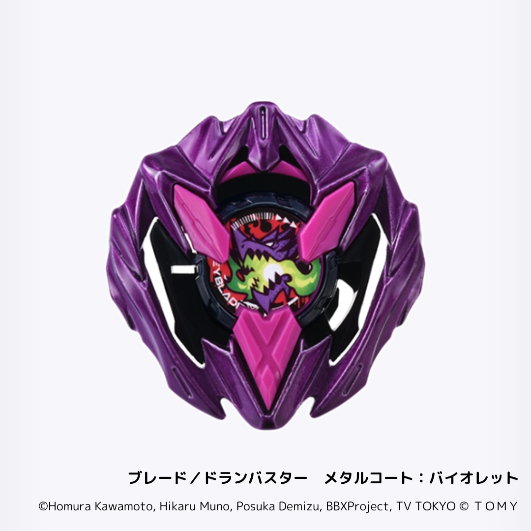 UX-00 イベント限定 カラーチョイスブースター ドランバスター1-60A