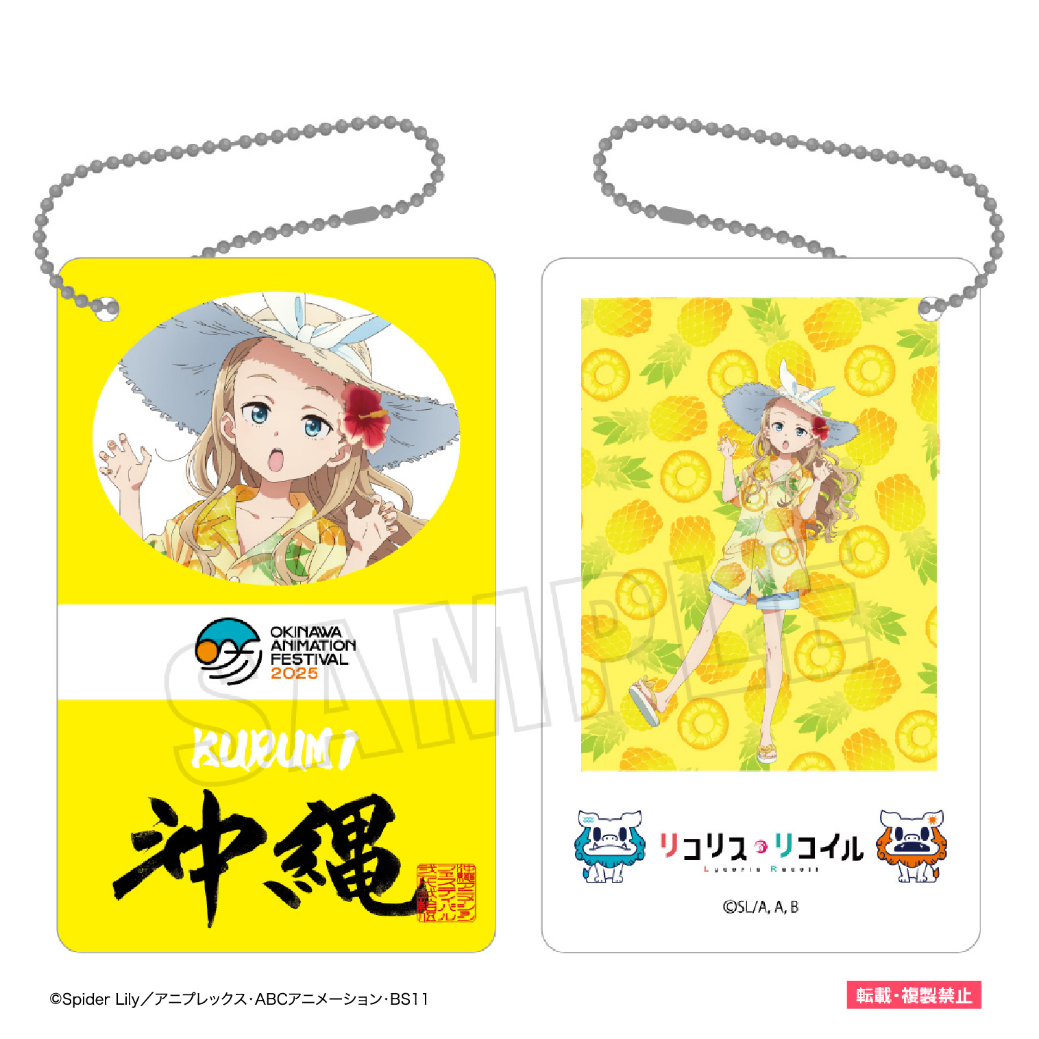 リコリス・リコイル アニメフェスイベントパスチャーム クルミ【猫草商店】