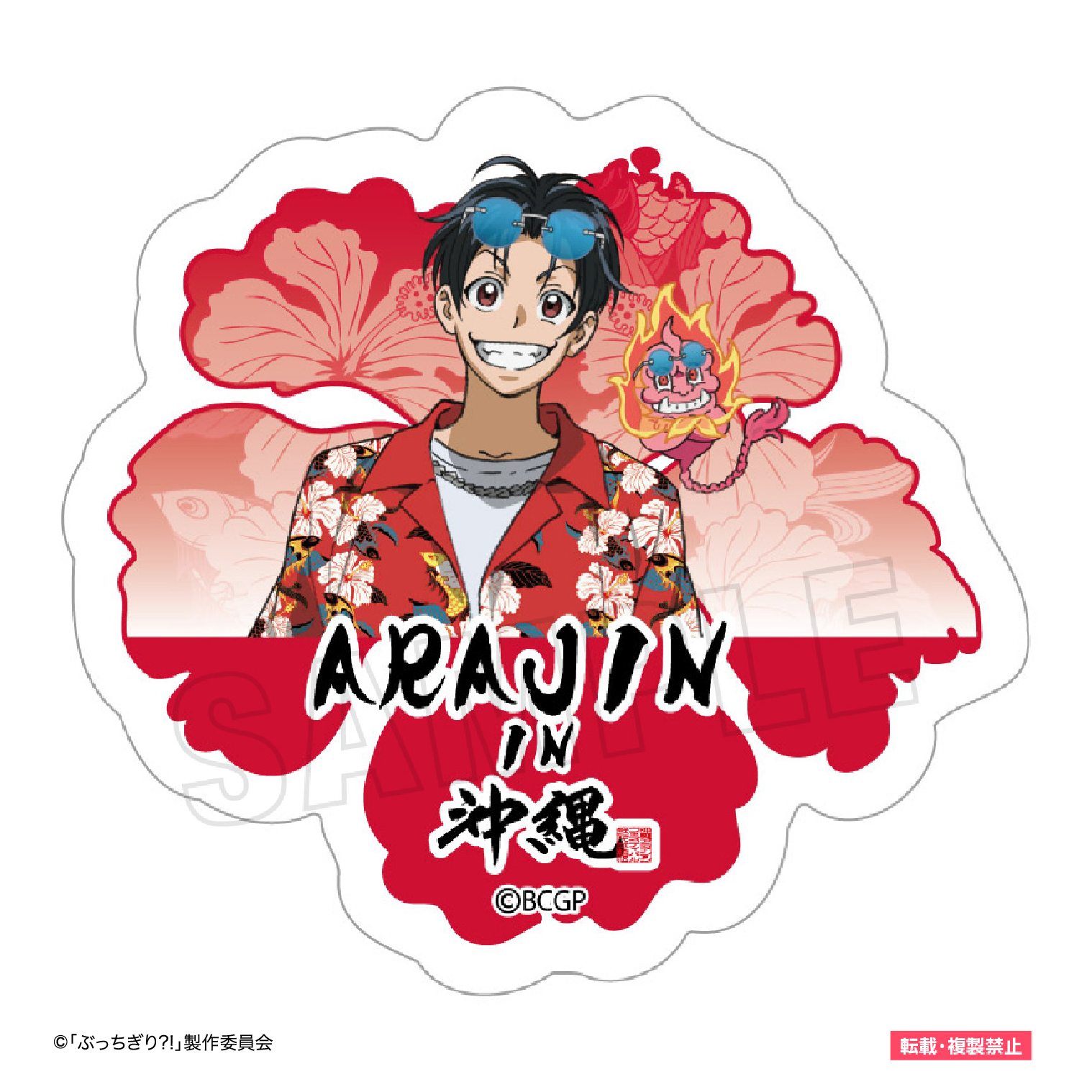 ぶっちぎり?! アクリルスタンド 浅観音真宝【猫草商店】