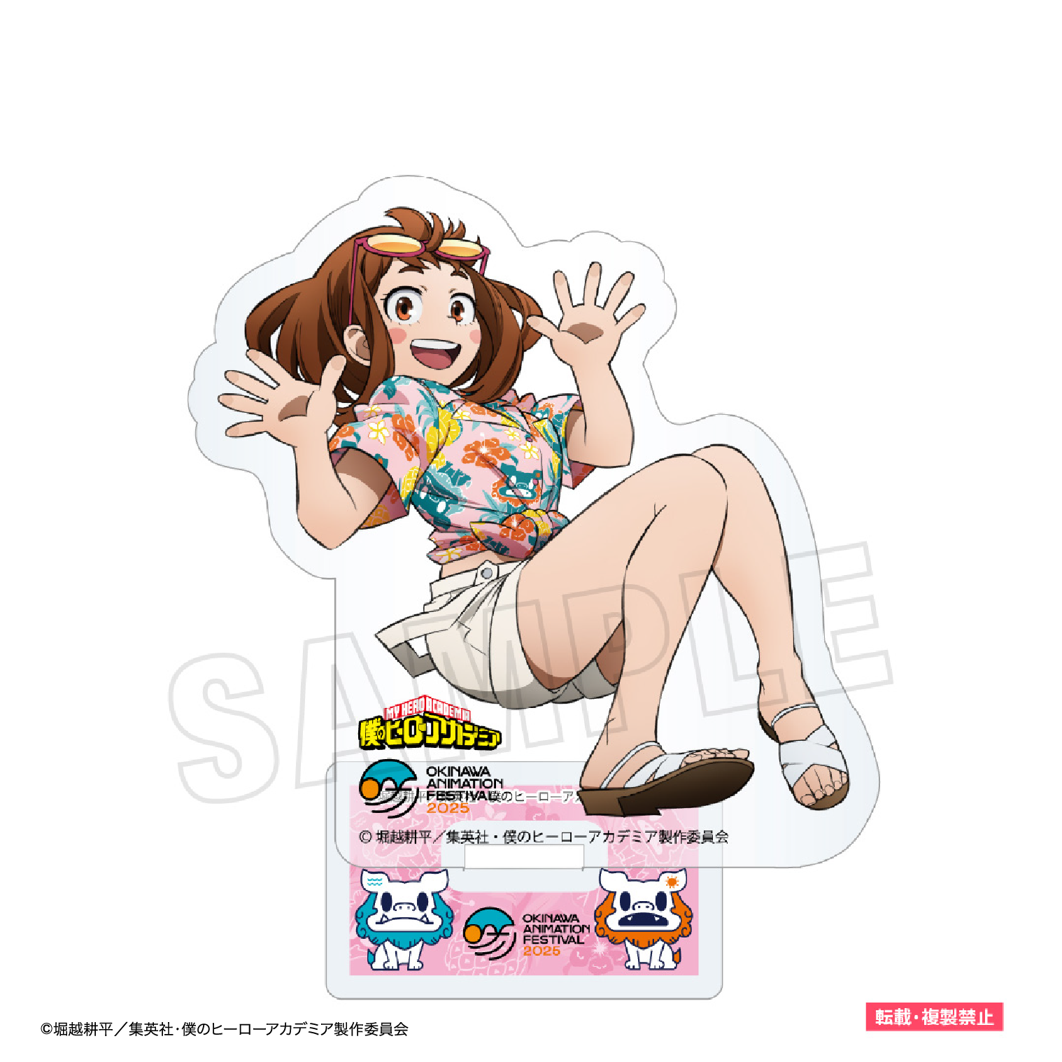 僕のヒーローアカデミア ステッカー 麗日お茶子【猫草商店】