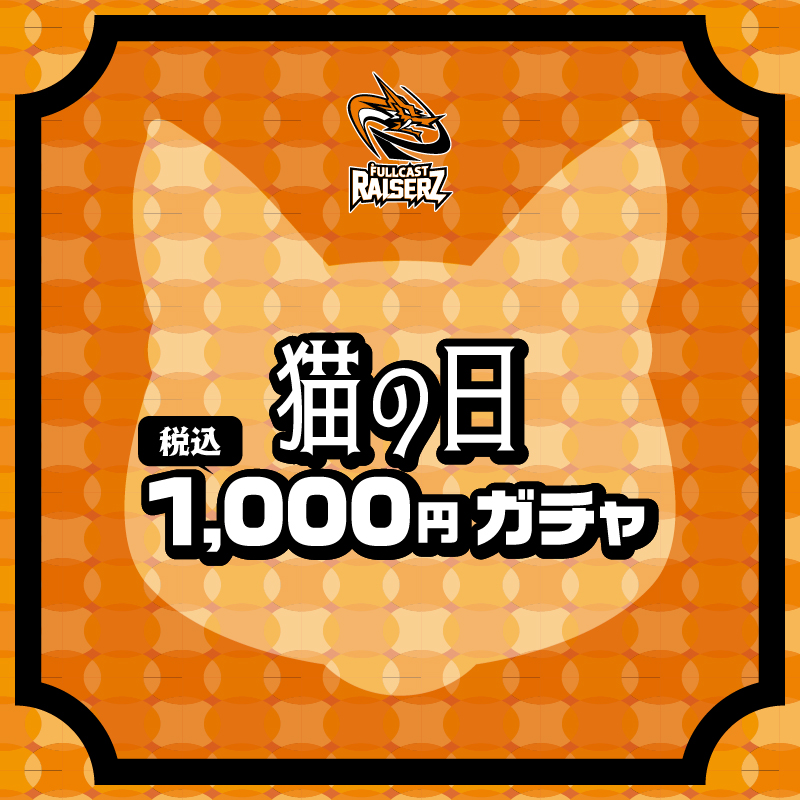 ランダム【D.LEAGUE OFFICIAL SHOP】